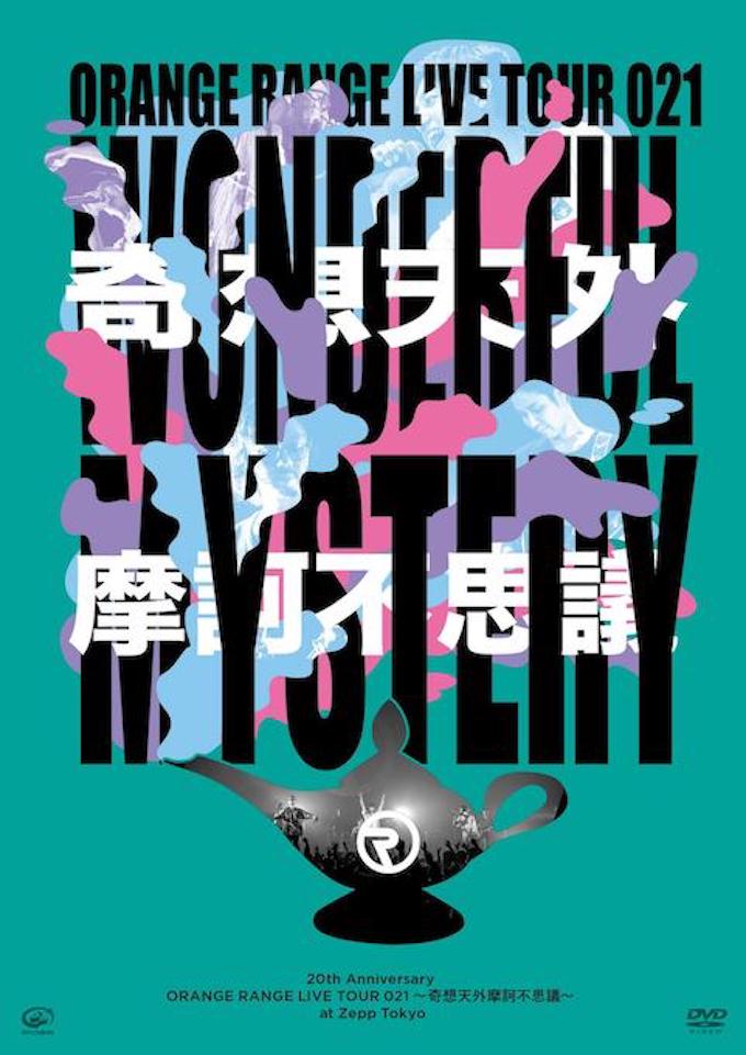 OR_20th-Anniversary-ORANGE-RANGELIVE-TOUR-2021_680