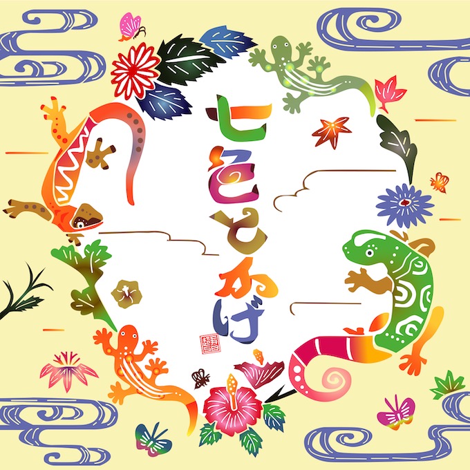 220508_Kariyushi58_JK