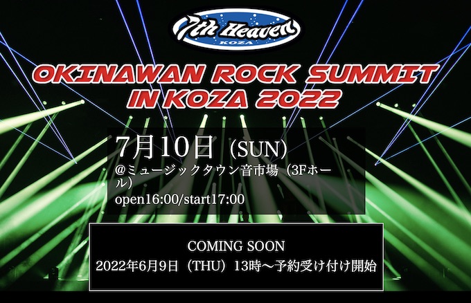 220710_RSO2022_Murasaki_PR