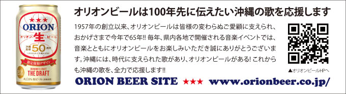 43_08-11_ORANGE RANGE_P_2