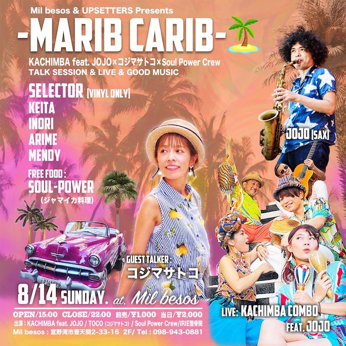 220814_KachimbaEvent