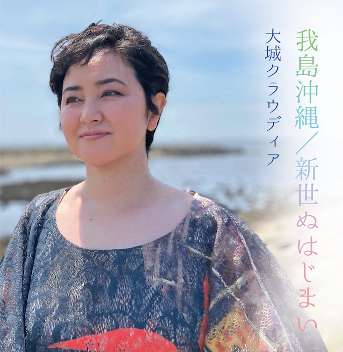 Oshiro Claudia Hyou_1_680