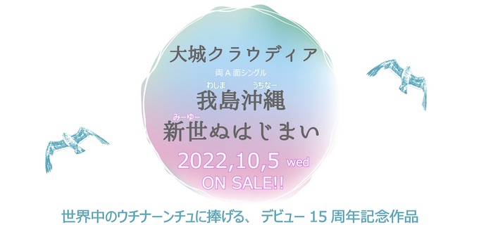 Oshiro Claudia_PR_680