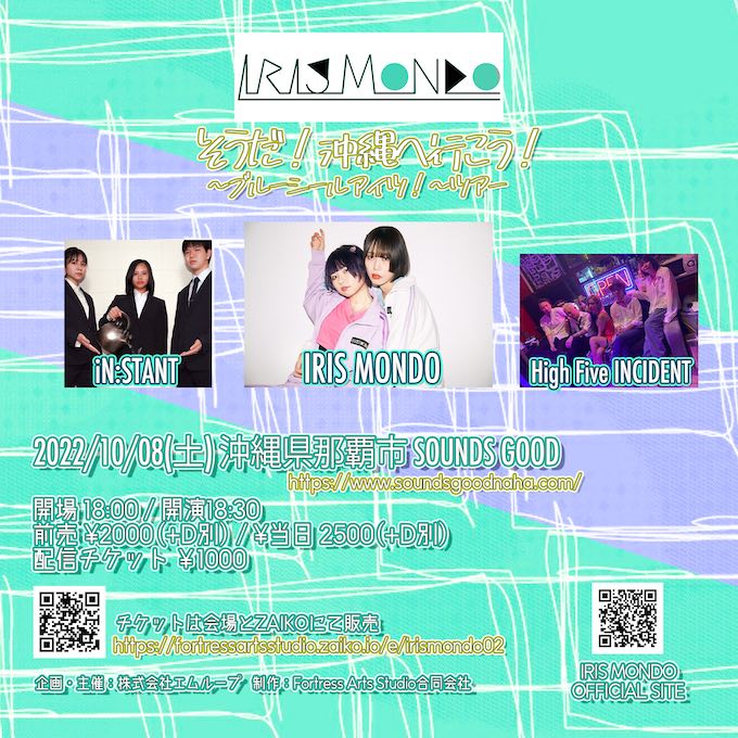 02_IRISMONDO_SOUNDSGOOD_20221008_680