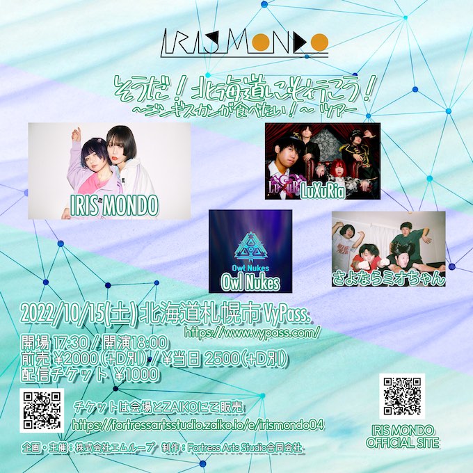 04_IRISMONDO_SAPPORO_20221015_680