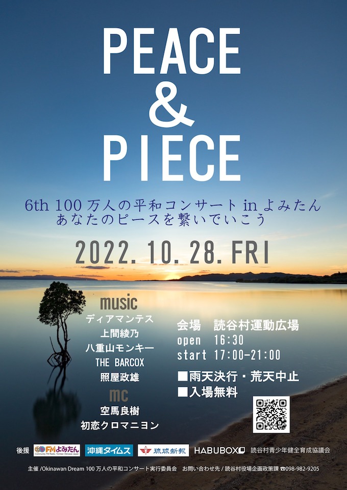 221028_Yomitan_Peace_POS