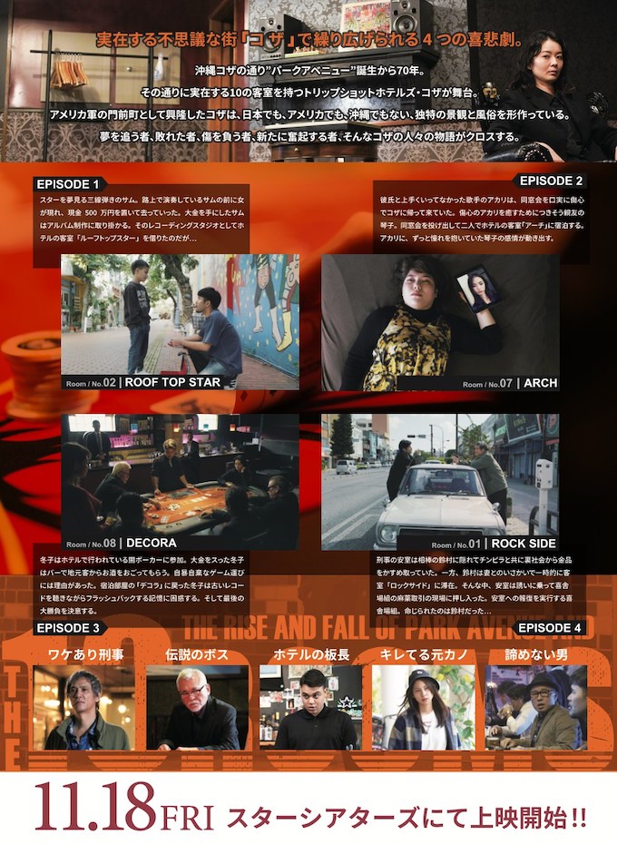 221118_10ROOMS_POS_2