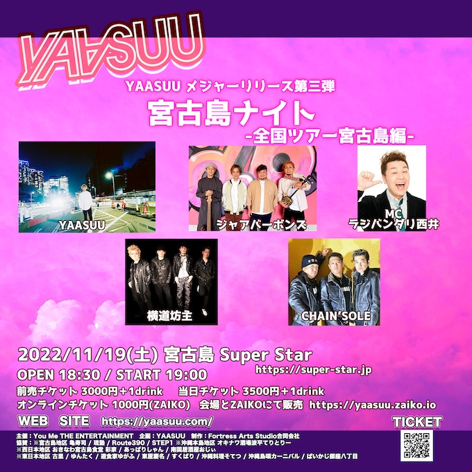 221119_YAASUU_Miyako