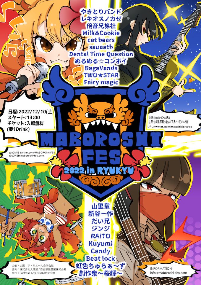 221210_Maboroshi_POS