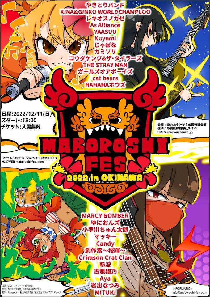 221211_Maboroshi_POS