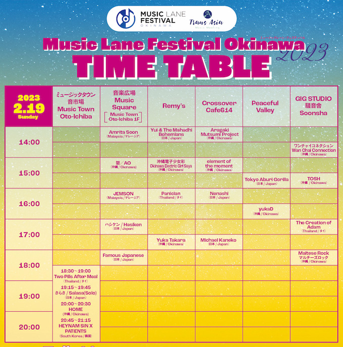 Music Lane Festival Okinawa 2023_2_TT