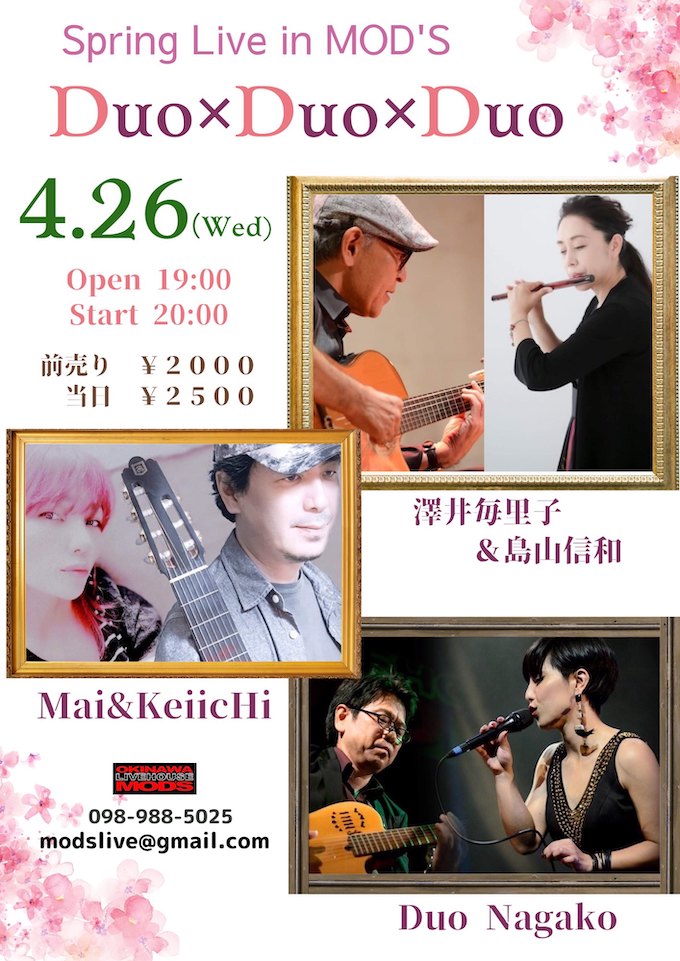 230426_DuoLive