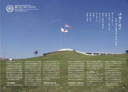 43_02-03_OMJ_Gravure_5_450