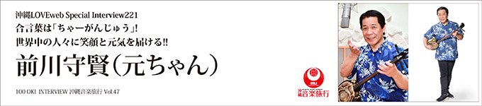 47_02-05_Shuken-Maekawa_B