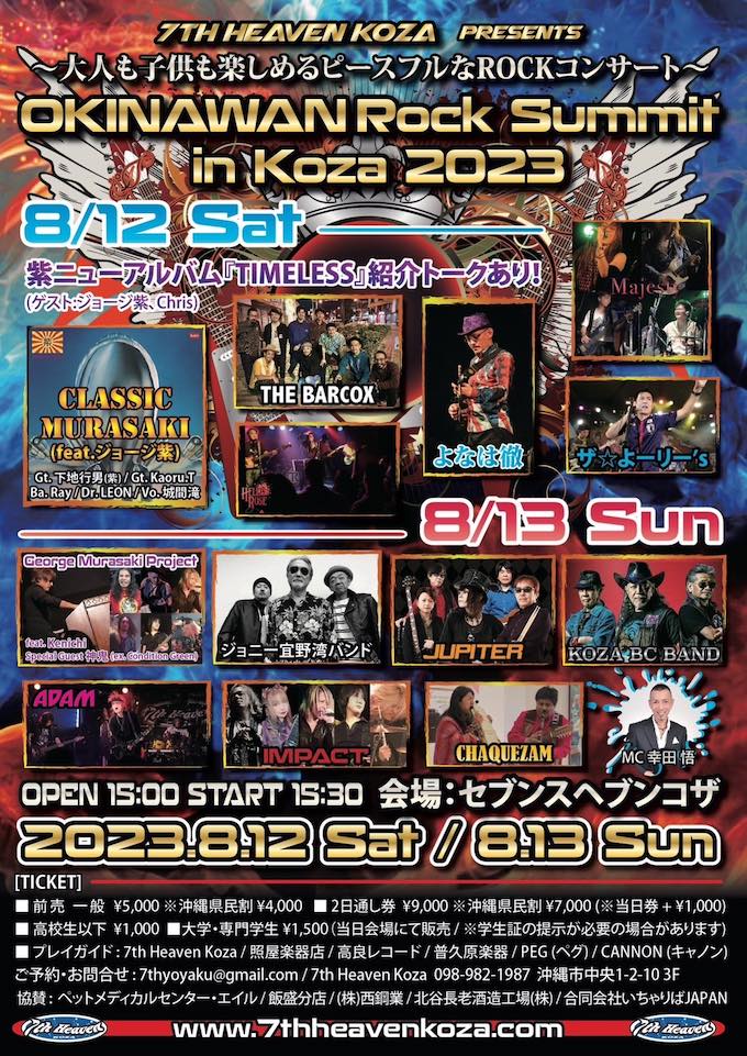 230812-13_ORSinKoza_3