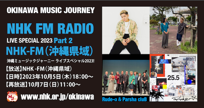 231005_OMJ_LSP_PR_680