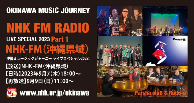 230907_OMJ_LSP_PR_680