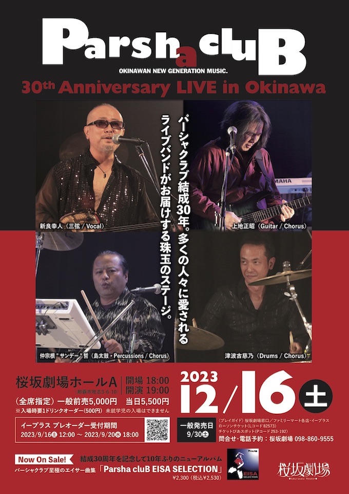 231216_parshaclub_live