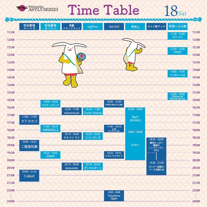 231118-19_SAKURAZAKA ASYLUM _TIME1