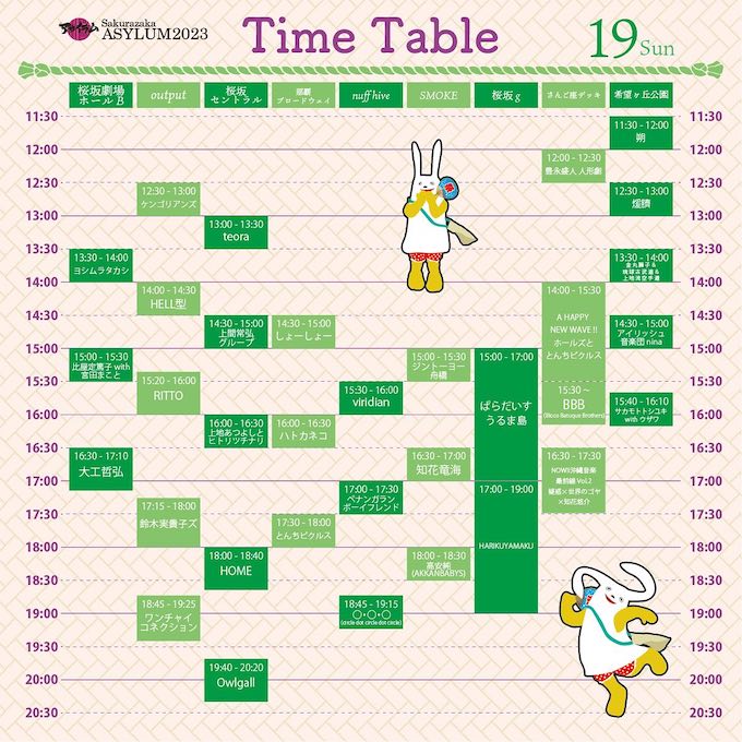 231118-19_SAKURAZAKA ASYLUM _TIME2