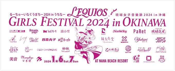 00_LGF2024_towel_680