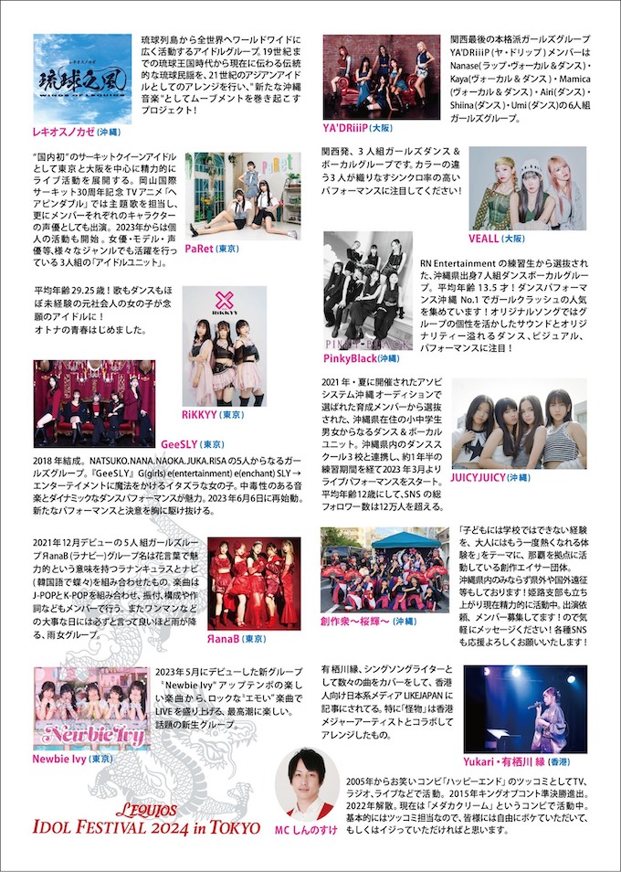 20240113_LIF_POS_2_680