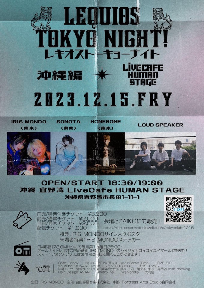 231215_LEQUIOS TOKYO NIGHT! in OKINAWA_POS