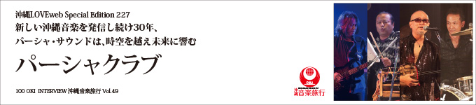 49_02-05_ParshacluB_BN