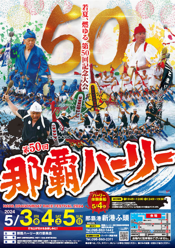 240503_Nahahari_POS