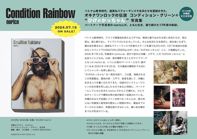 240715_Kachan_PhotoBook_1