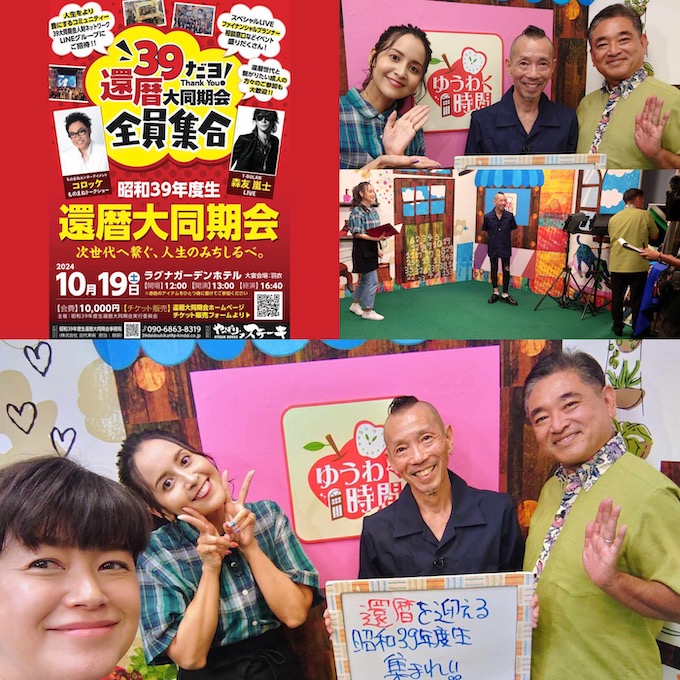 240816_RBC_Collage_680