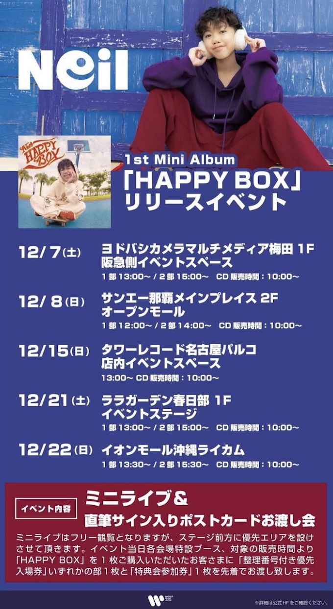 241218_Neil_POS_680_SQ