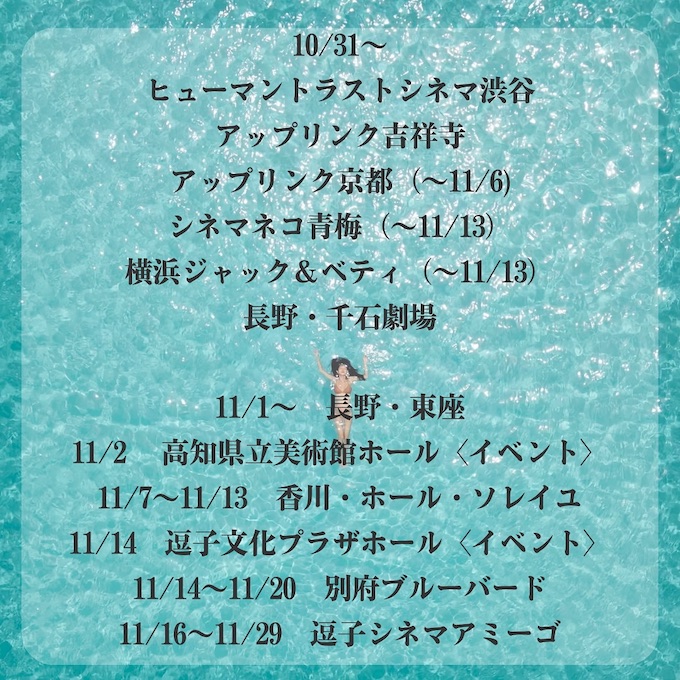 251031_Movie-Pacific Mother_POS_2