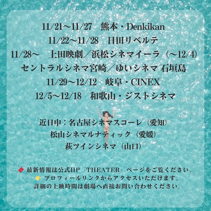 251031_Movie-Pacific Mother_POS_3