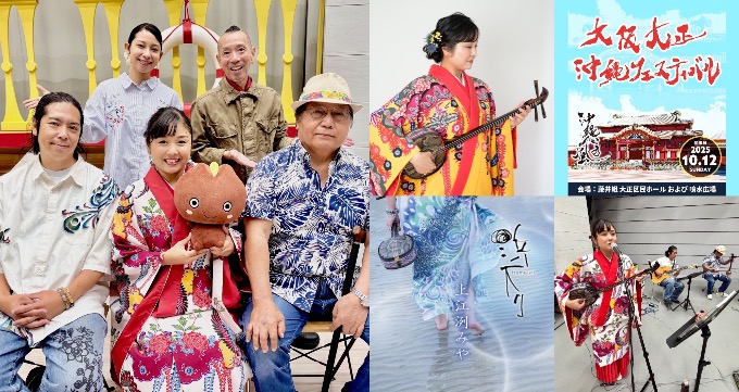 250904_UezuMiya_fb_1