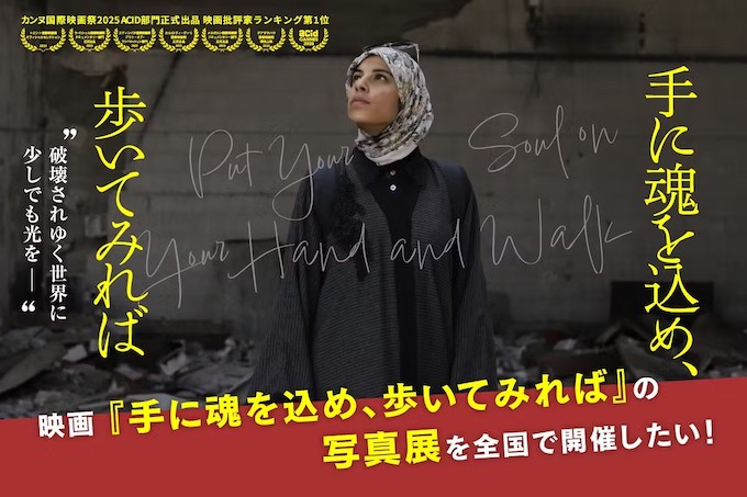 251205_MovieGaza_Camp