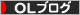 にほんブログ村 ＯＬ日記ブログへ