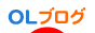 にほんブログ村 ＯＬ日記ブログへ