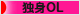 にほんブログ村 ＯＬ日記ブログ 独身OLへ