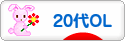 にほんブログ村 ＯＬ日記ブログ ２０代OLへ