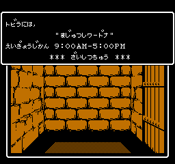 wiz1-werdna'sroom.png