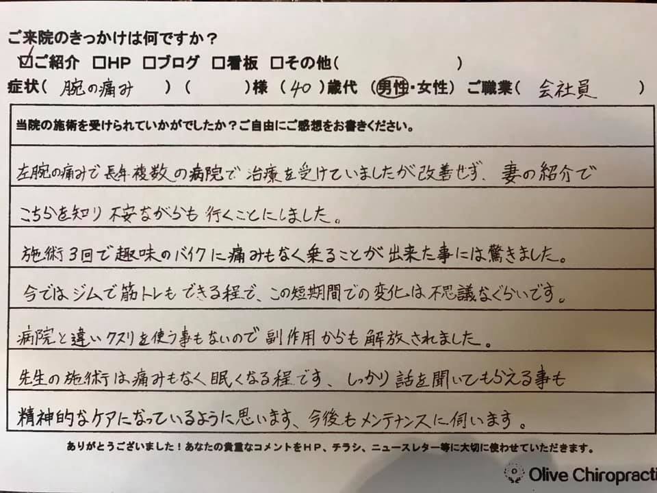 オリーブカイロ