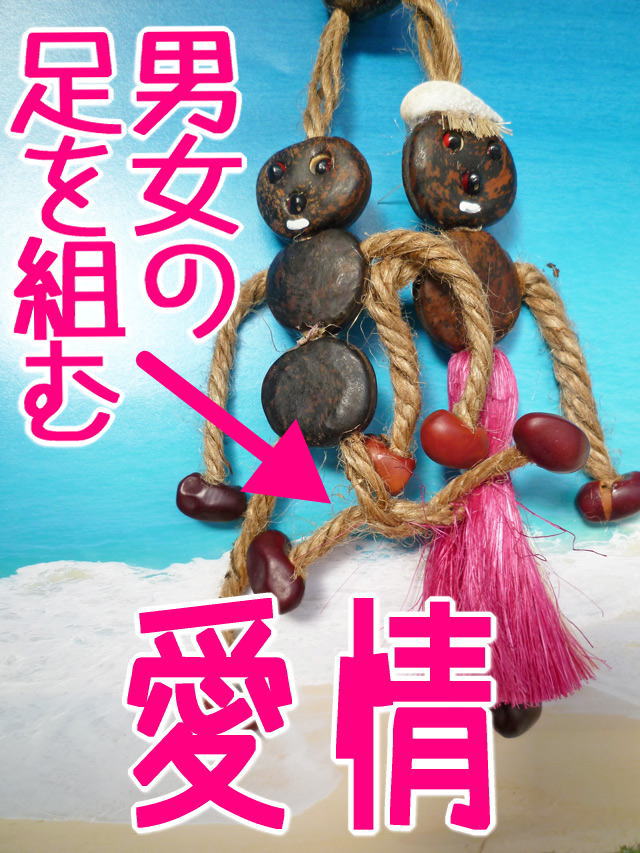 愛 金 健康の 願いを叶えるといわれるボージョボー人形 結び方ガイド付 ピンク 世界のお守り おまじない専門店 お守り屋さん 公式ブログ