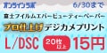 オンラインラボ