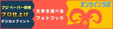 オンラインラボ