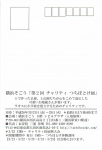 2013年12月27日15時42分48秒