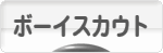 にほんブログ村 アウトドアブログ ボーイスカウトへ