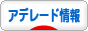 にほんブログ村 海外生活ブログ アデレード情報へ