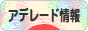 にほんブログ村 海外生活ブログ アデレード情報へ
