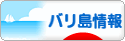 にほんブログ村 海外生活ブログ バリ島情報へ